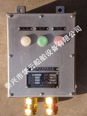 防火風(fēng)閘控制盒